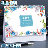朗捷（longe）台历2027年日历羊年月历大格子书写计划本式年历简约办公桌面日历摆件桌历送员工客户伴手礼可定制 百花齐放（当月+27全年）