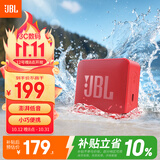 JBL GO ESSENTIAL 2 音乐青春版二代 蓝牙音箱 户外便携 家用桌面小音响 女生礼物 红色