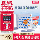 碧芭宝贝盛夏光年Pro拉拉裤XXXL码26片(≥18kg)学步裤尿不湿夏天超薄透气