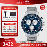 天梭（TISSOT）【同价双11】 瑞士手表 新款速敢系列黑武士计时码运动防水男表 蓝盘钢带T125.617.11.041.00