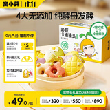窝小芽 卡通馒头礼盒 30%果蔬泥含量儿童早餐馒头营养无添加550g