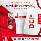 薇诺娜极润保湿洁面乳80g补水保湿温和洗面奶生日礼物