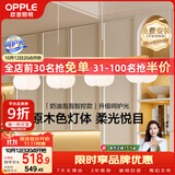 欧普照明（OPPLE）原木奶油风吊灯智能调光客厅卧室餐厅灯护眼呵护光奶油泡泡4头