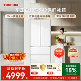 东芝（TOSHIBA）白珍珠520L法式多门540冰箱东芝小蛮腰双系统超薄零嵌入大容量家用节能GR-RF540WI-PM171换新补贴