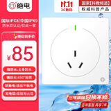 绝电防水开关插座 新国标86型面板 暗装16A三孔墙插 热水器空调大家电专用 国际IP68级 哑光熊猫白 