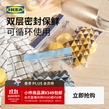 宜家（IKEA）ISTAD艾斯塔密封袋食品袋平口密实保鲜自封袋防漏收纳袋 共50件（中+大）蓝色/红色1盒装