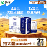 蒙牛特仑苏纯牛奶全脂灭菌乳利乐钻200mL*10盒 早餐奶