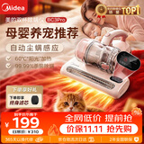 美的（Midea）除螨仪【宠物吸毛热卖TOP】BC3 Pro 除螨仪双杯除螨虫宠物除毛 家用床上吸尘器除螨一体机床宝