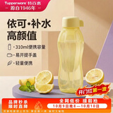 特百惠（Tupperware）依可瓶310ml随身塑料杯夏季儿童水杯子小巧迷你口袋杯运动 奶黄色
