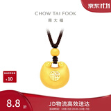 周大福胖福珠子大版黄金吊坠男女配绳约9.8g EOF1531生日礼物