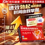 伟哥 枸橼酸西地那非片 100mg*9片/板*2板/盒