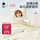 babycare幼儿园被子六件套件纯棉宝宝床上用品枕头被套-星星乐园120*150cm