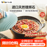 小熊（Bear）砂锅 宽口煲仔饭炖锅耐高温不开裂2.5L煲汤鸡公煲陶瓷锅G0054-S02