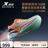 特步（XTEP）160X3.0pro跑鞋男中国马拉松跑记录同款碳板长跑耐磨缓震竞训鞋女 宁静蓝\新白色-男 40