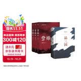 曹操+品三国 【套装共4册】 易中天 著 易中天新书 长篇历史小说 讲述曹操的三国文学命运与选择 三国 争洛阳 三国演义