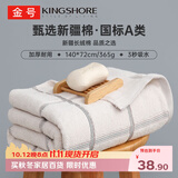 金号全棉浴巾 A类长绒棉运动大浴巾  纯棉吸水柔软舒适 白色72×140cm