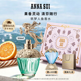 安娜苏（Anna sui）筑梦人鱼淡香水女士50ml礼盒花香调生日新婚礼物送女友持久留香