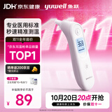 鱼跃（yuwell）医用红外耳式体温计高精度电子耳温枪宝宝婴儿专用温度计家用101