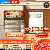 美的（Midea）【珐琅无缝内胆】5升储水式电热水器小厨宝家用洗碗洗菜安全1650W速热厨房台下热水宝F05-15A1(S)