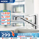 摩恩（MOEN）厨房冷热水龙头低抛单把可旋转冷热水龙头洗菜水槽59铜龙头50100