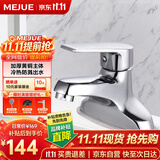 名爵（MEJUE）水龙头面盆冷热双孔龙头黄铜卫生间洗手池洗脸盆浴室龙头Z-1250