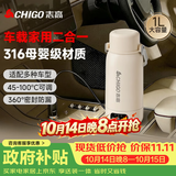 志高（CHIGO）车载烧水杯电热水壶便携式恒温壶旅行烧水壶婴儿外出冲奶保温杯1L大容量316不锈钢 SH100A1