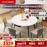 顾家家居现代简约岩板餐桌椅子可伸缩折叠饭桌家用餐桌椅组合7209亮光 【卡斯高金亮色】1.5M餐台+蝴蝶灰椅*6