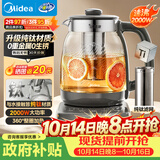 美的（Midea）2026新款纯钛养生壶恒温水壶烧水壶保温一体家用电热水壶办公室煮茶壶多功能壶高端速沸YS20P706Ti