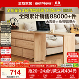 全友家居 六斗柜抽屉收纳柜原木风家具储物柜卧室梳妆台一体置物柜