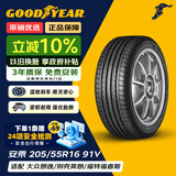 固特异（Goodyear）汽车轮胎 205/55R16 91V ATM 安乘 原配福睿斯/别克威朗/科沃兹