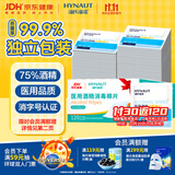 海氏海诺75%医用消毒湿巾棉片 酒精棉片 120片装 6*6cm