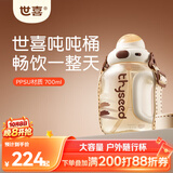 世喜吨吨桶儿童水杯1-3岁直饮吸管杯tritan户外大宝宝700ml幼儿园学生