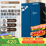 天骏小天使【家庭装大容量】大容量烘干机家用超大容量全家衣物烘婴儿衣物内衣裤消毒杀菌干衣机 TJ-351M