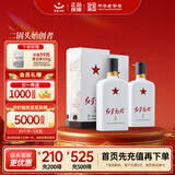 红星二锅头 红星高照宗师1949 清香型白酒 52度500ml*2瓶 送礼