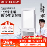 奥普（AUPU）风暖浴霸E系列 纤薄机身 风暖换气照明一体E172适配集成吊顶