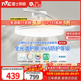 雷士（NVC）风扇灯吊扇灯一体电扇灯卧室客厅餐厅智能简约1级能效IP65 包安装