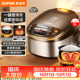 苏泊尔（SUPOR）电饭煲4-5人大容量5升球釜柴火饭电饭锅家用煲汤煮粥锅多功能智能预约微压电饭锅50FC733