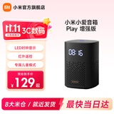 小米（MI）小爱音箱Play 增强版 小爱同学 小米音箱 蓝牙音箱 智能音箱 LED时钟显示 红外遥控 蓝牙Mesh网关