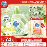 狮王（Lion）纳米乐凝时奢香香氛洗衣液柔顺护衣持久留香伊莎贝拉百合香4斤
