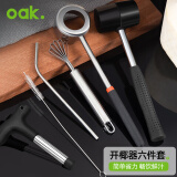 欧橡（OAK）开椰器6件套 开椰子神器开椰青工具椰子刀开壳器开孔器吸管C1222