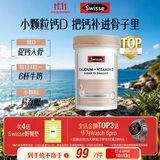 Swisse斯维诗 钙片+维生素D迷你钙片 成人中老年孕妇补钙 柠檬酸钙150片