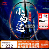 李宁（LI-NING）羽毛球拍战戟小马达全碳素荧光果粉5U已拉线AYPU075-5