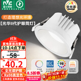 雷士（NVC）LED筒灯客厅嵌入式天花灯12瓦白杯暖白全光谱护眼【光华】Ra98