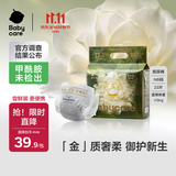 babycare金山茶花纸尿裤尝鲜装NB码22片(<5kg)新生儿花苞新生柔婴儿尿不湿