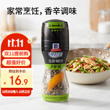 味好美（McCormicK）香辛料调料 研磨瓶白胡椒粒35g 玻璃瓶装 烧烤烹饪 百年品牌 