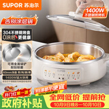 苏泊尔（SUPOR）电饼铛 0涂层 不锈钢电饼档家用 煎饼锅烤肉锅 烙饼锅早餐机煎烤机火锅煮锅 60mm加深 JT30A819