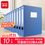 齐心（COMIX）10个装35mm文件盒档案盒资料盒加厚办公财务文件资料票据试卷发票收纳绯蓝色办公用品EA1001-10