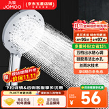 九牧（JOMOO）花洒喷头全套家用增压洗澡淋浴莲蓬头热水器手持淋雨花洒软管套装 丝雨五功能花洒喷头S175015