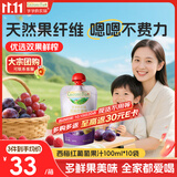 爷爷的农场西梅红葡萄果汁饮料100ml*10袋 儿童果汁饮料饮品宝宝零食礼盒