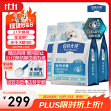 伯纳天纯舒纯pro鸭肉梨低敏护肠胃冻干犬粮2.5kg*3包